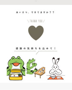 食育月間